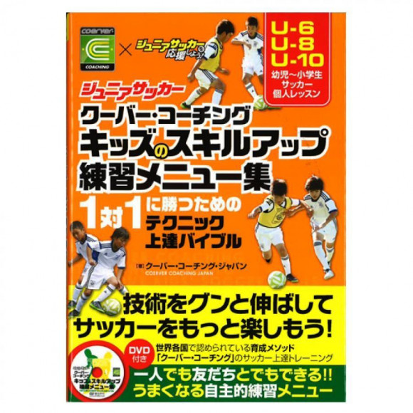 ｼﾞｭﾆｱｻｯｶｰｸｰﾊﾞｰｺｰﾁﾝｸﾞｽｸｰﾙｷｯｽﾞのｽｷﾙｱｯﾌﾟ練 サッカーショップkamo ショップニュース 福岡parco パルコ