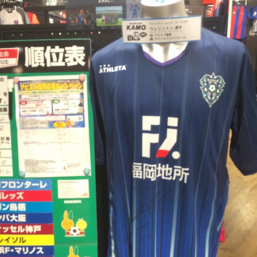 アビスパ福岡ホームレプリカ再入荷！