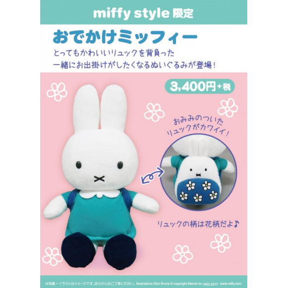 ☆4月15日（土）発売予定!miffy style限定 ミッフィーグッズ☆ | 天神 