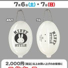 7/6 (Sat) / 7 (Sun)! miffy style novelty day & miffy style limited new products