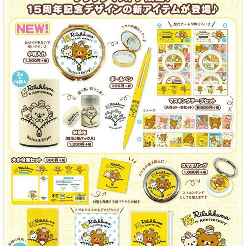 ♪リラックマストア7月のノベルティ＆新商品情報♪