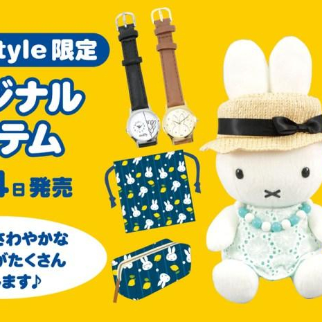 ☆7/14日（土）発売予定!miffy style限定 新商品☆