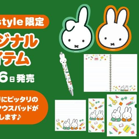 2月16日（土）発売予定!miffy style限定 新商品
