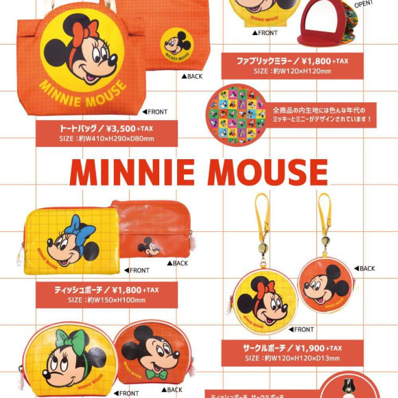 3/2(土)発売予定!キデイランドオリジナル Disney　ミニーマウス　