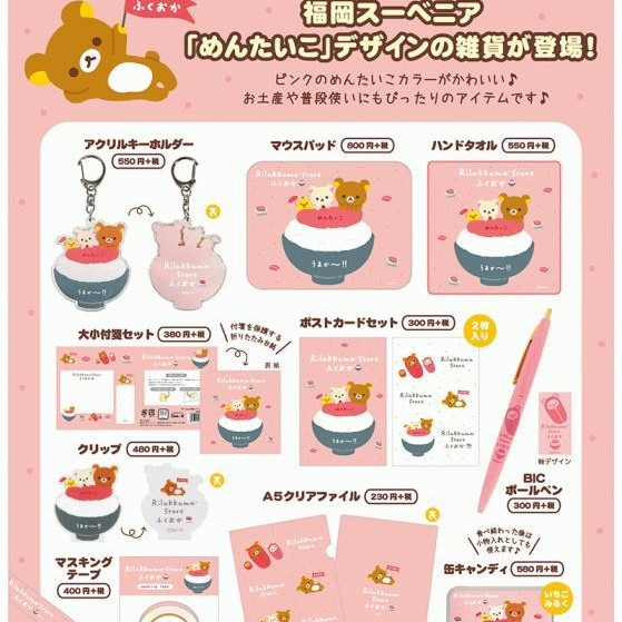 福岡スーベニア「めんたいこ」デザイン商品と３月ノベルティデーのご案内♪