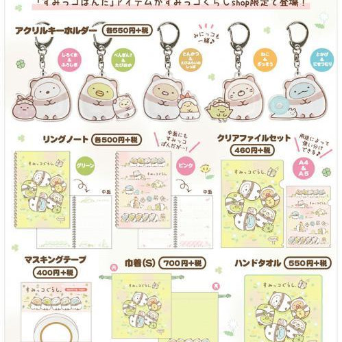 【すみっコぐらしshop限定】「すみっコぱんだ」アイテム