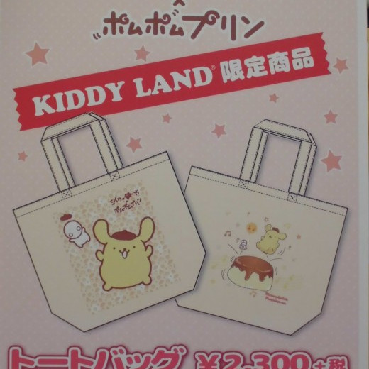 ☆9/15（木）～10/7（金）開催！ミイラの飼い方×ポムポムプリン☆