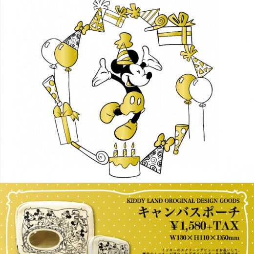 ☆キデイランド Disney デザインポーチ&スペースシリーズ　☆