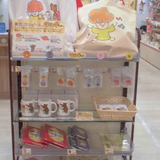 ☆「のん」プロデュース　黄色いワンピースのワルイちゃん!☆