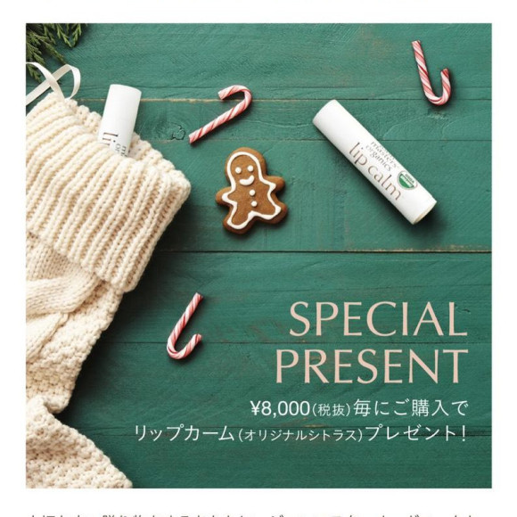 ジョンマスター からクリスマスプレゼント
