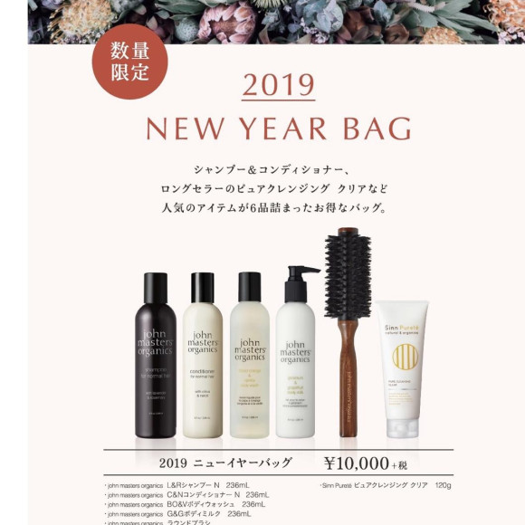 2019年 NEW YEAR BAG！
