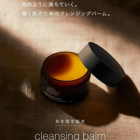 【再入荷】大人気!!とろけるクレンジングバーム!!