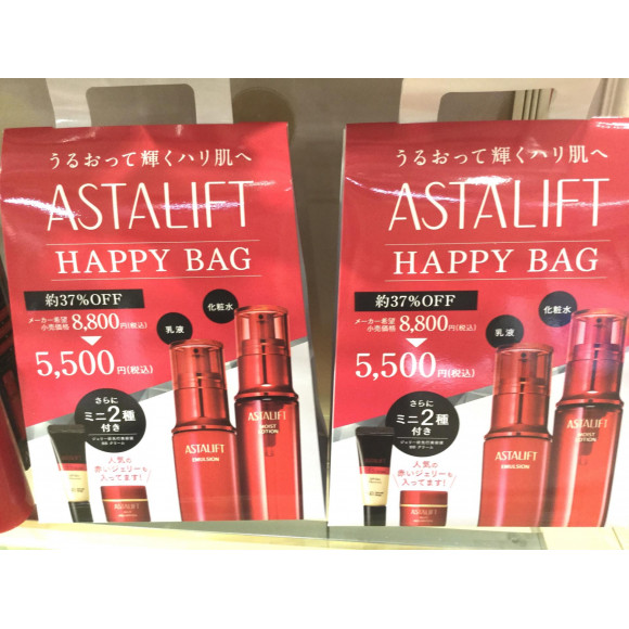 アスタリフト スペシャルセット♡ | アーバンコンフォート・ショップ 