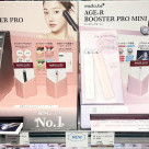 話題の美顔器がやっと入荷♡