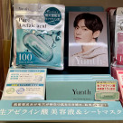 生アゼライン酸美容液、入荷しました♪