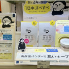 24時間使えるパウダーのご紹介です♡