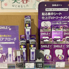 新感覚ホワイトニング登場です☆