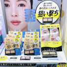 フジコの進化版コンシーラー☆
