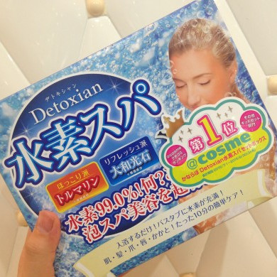 水素で美活♪