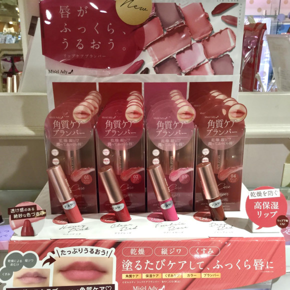 塗るたび唇ケア♡