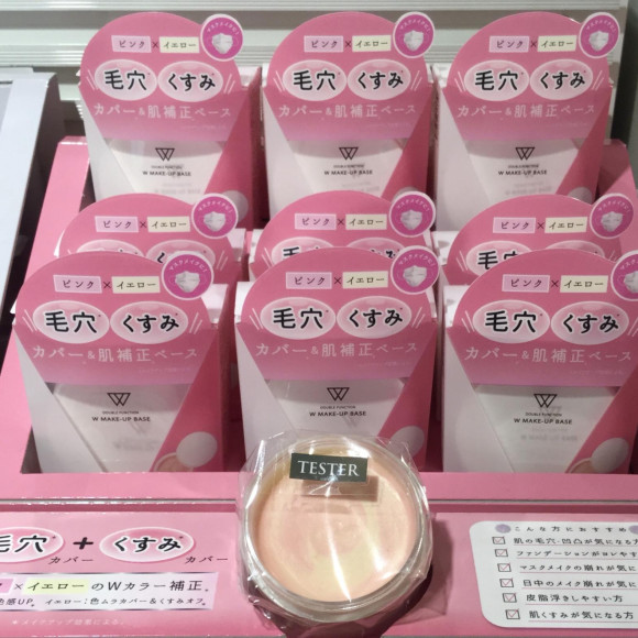 毛穴レスさらさら肌♡