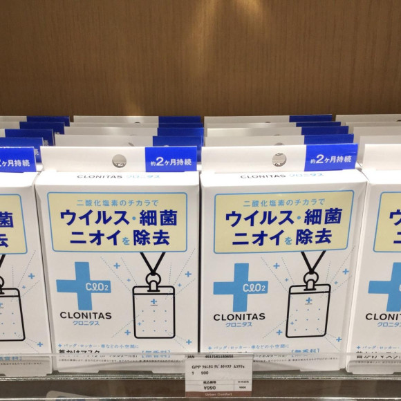 首かけマスク　クロニタス☆