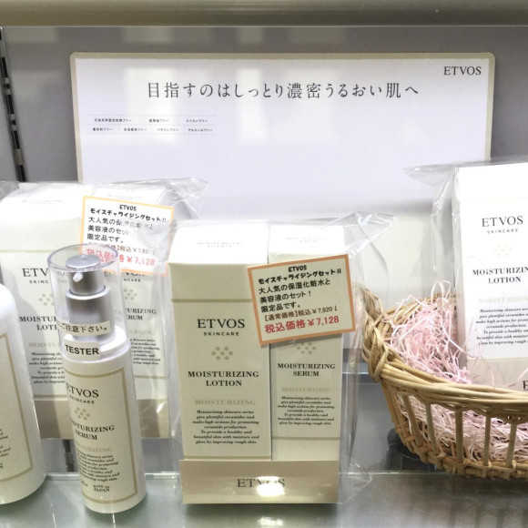 エトヴォス☆保湿スキンケア