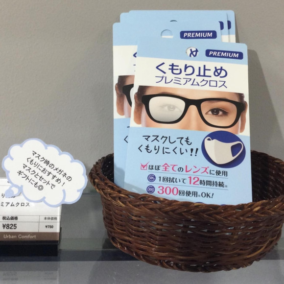 眼鏡さん必見！！