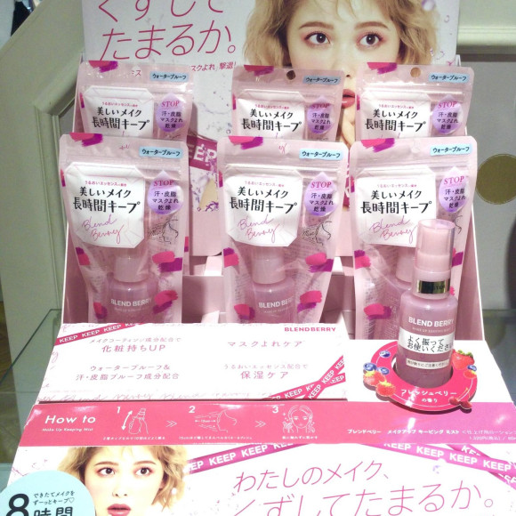 メイクキープ！！！