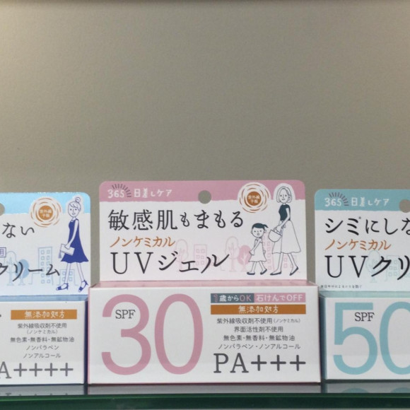 ノンケミカルUV！