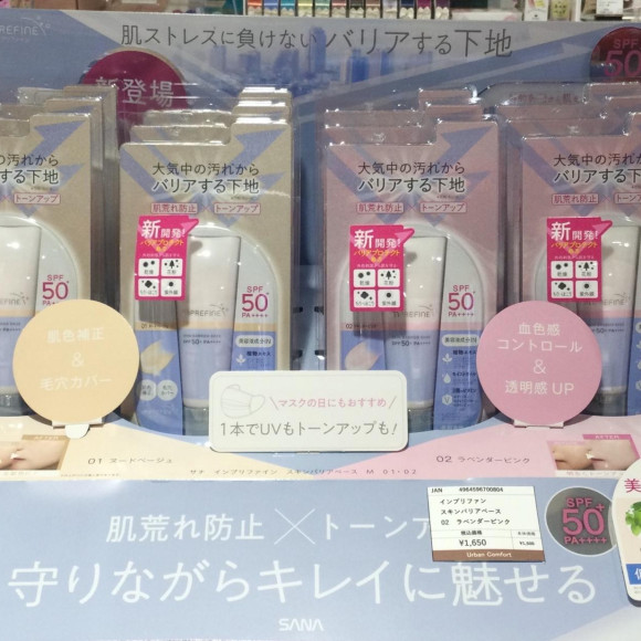 肌荒れ防止×トーンアップ☆