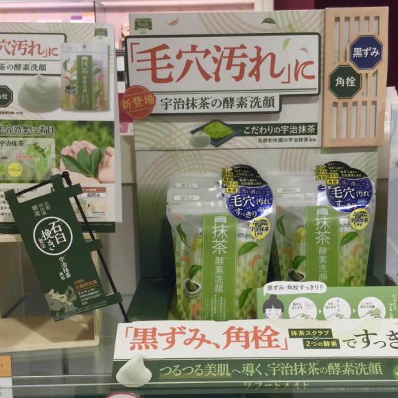 お茶の力で毛穴スッキリ！
