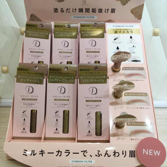 瞬間！！垢抜け術♡