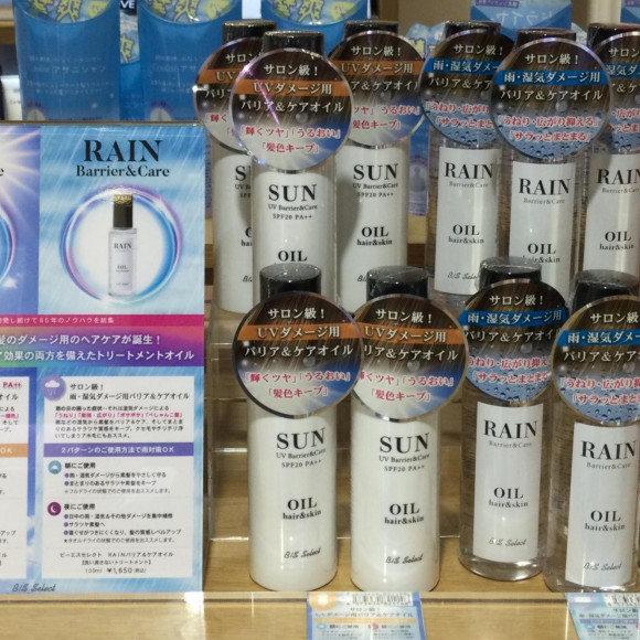 天候に合わせてヘアケア☆
