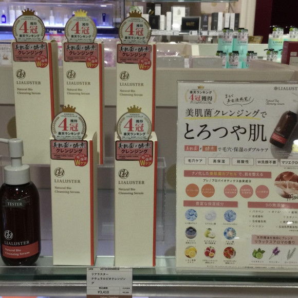 美肌菌クレンジング☆