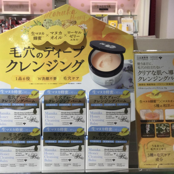 生マヌカ蜂蜜でクリアな肌へ☆