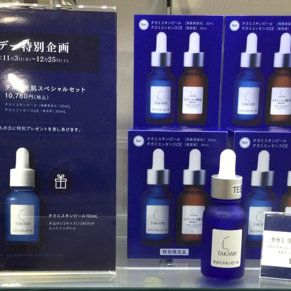 タカミ 美肌スペシャルセット！