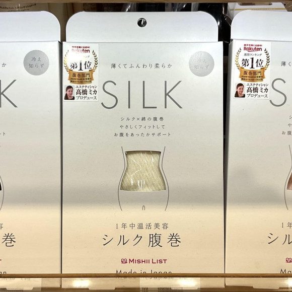 温活美容！