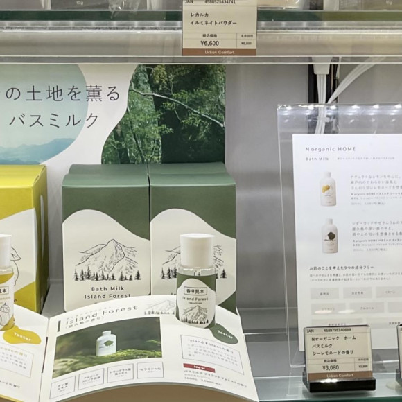 新発売⭐︎スキンケア処方のバスミルク