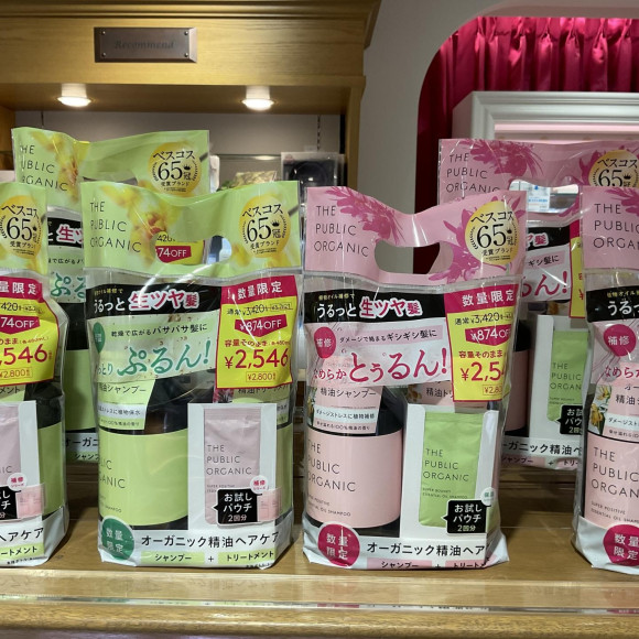 数量限定♡うるっと生ツヤ髪