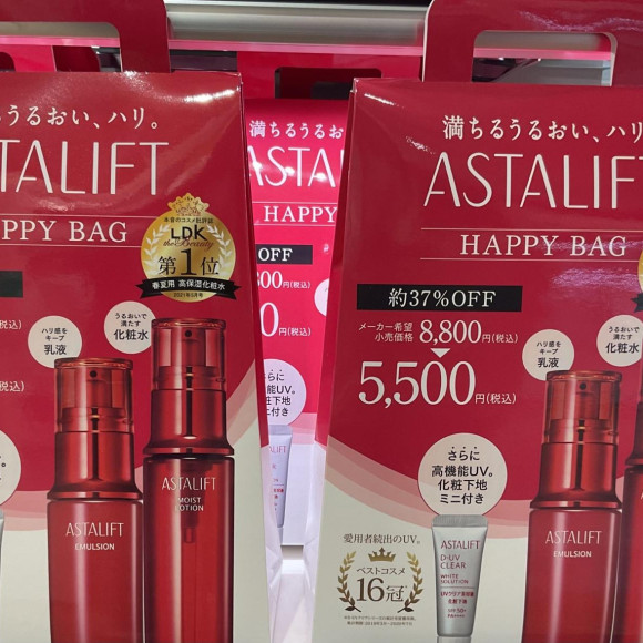 今年も登場⭐︎アスタリフトハッピーバッグ