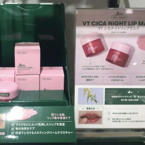 ナイトリップマスクで乾燥知らずの唇に☆
