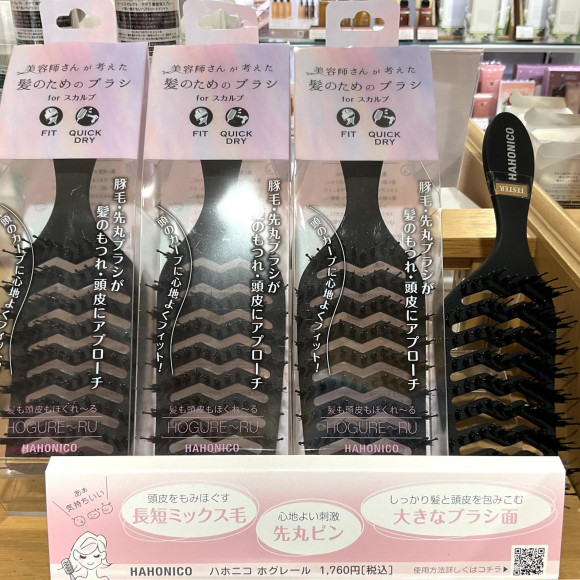 髪のためのブラシ♪