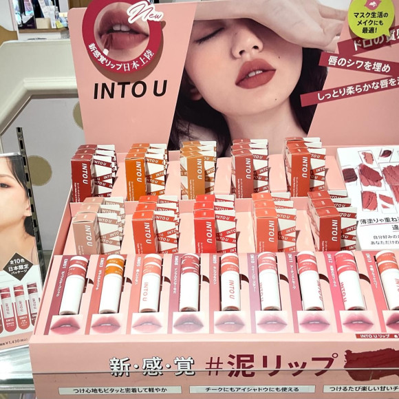 新感覚！泥リップ