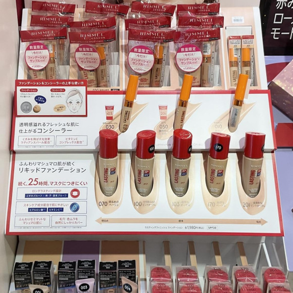 リンメル数量限定セット♡