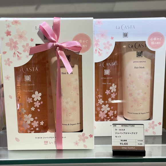 新年度から美髪へ♡