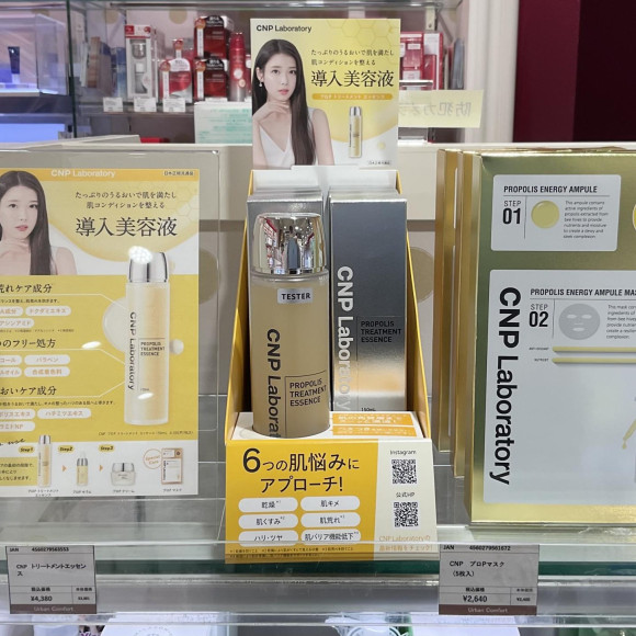 CNPから導入美容液登場！！