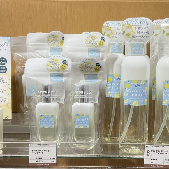 レモネードに香りに包まれませんか？