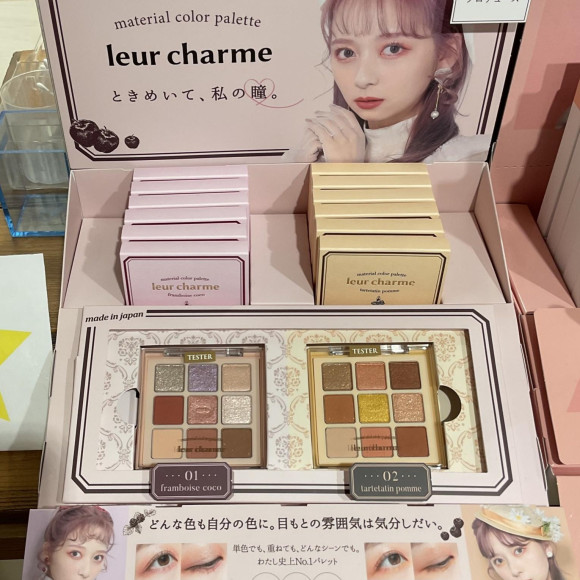 ときめき万能アイシャドウ♡