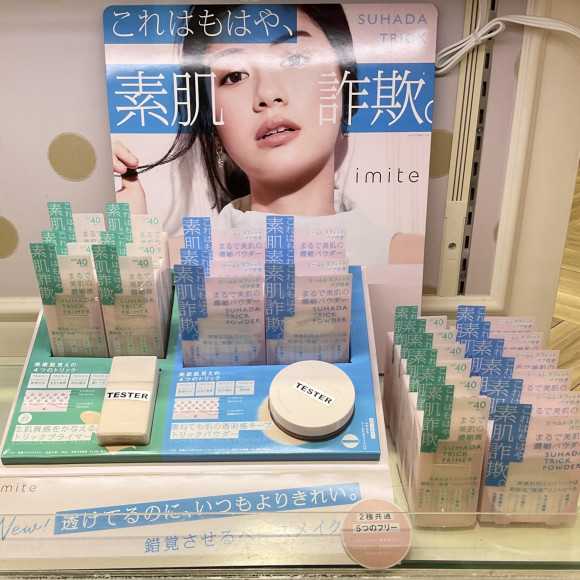素肌美人♡